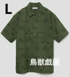 グラニフ Lサイズ　鳥獣戯画　半袖シャツ　グリーン　カーキ