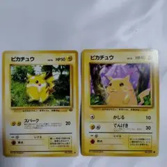 ピカチュウ 第1弾拡張パック第2弾拡張パック　2枚セット