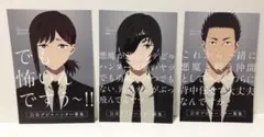 チェンソーマン 購入特典 ポストカード