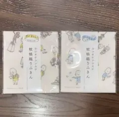 ヨシタケシンスケ　ふきん　2枚