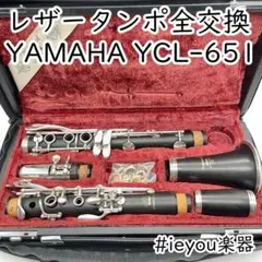 2025年最新】yamaha ycl 62の人気アイテム - メルカリ