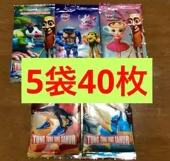 イタリアンブレインロット トレーディングカードゲームジャンケン5袋セット40枚