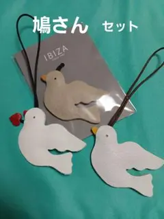 IBIZA　イビサ　バッグチャーム　マスコット 鳩型レザーチャーム 3個セット
