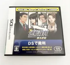 逆転裁判 蘇る逆転 ニンテンドーDS