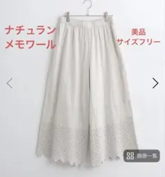 ナチュラン　メモワール＊裾レースパンツ