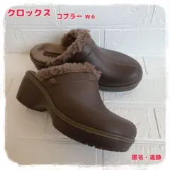 新品クロックス サラ 冬スウェードW8 希少レア廃盤品 /コブラーお好きな方にも 2025年最新】クロックス sarah clogの人気アイテム - メルカリ