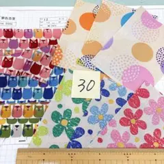 30 ハギレセット