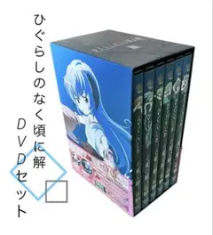 【DVDセット】ひぐらしのなく頃に "解" 全6巻 ボックスセット