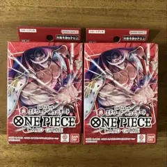 スタートデッキ 赤 エドワード・ニューゲート 【ST-15】　2個セット