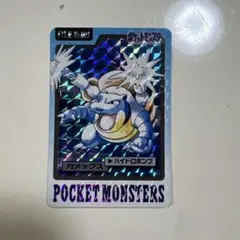 カードダス　ポケモン　カメックス　初期