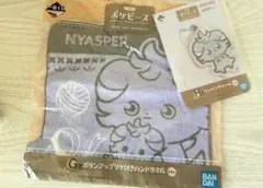 ポケピース1番くじ　H賞 ワッペンチャーム＆Ｇ賞 タオルハンカチ【ニャスパー】