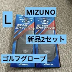 ＊新品＊MIZUNO＊ゴルフグローブ＊T-ZOID＊黒＊L ＊2枚セット＊
