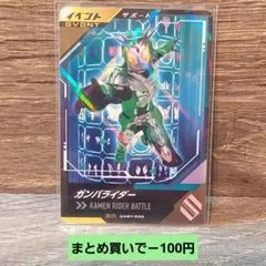 ガンバレジェンズクロマティックブースター　ガンバライダー