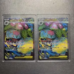 メガフシギバナex SR