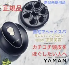 ヤーマン ヴェーダリフトBS for salon