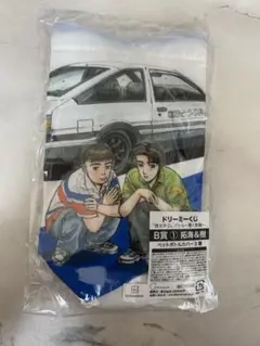 頭文字D ドリーミーくじ B賞 藤原拓海＆樹 ペットボトルカバー