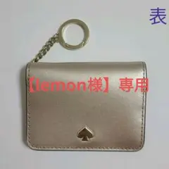 ケイトスペード パスケース KATE SPADE wlru5493 キーリング付