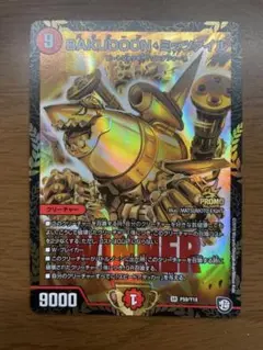 BAKUOOON ミッツァイル　プロモ　winner