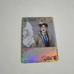名探偵コナンカード 工藤優作 プロモ キラ