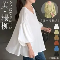 HUG.U Vネックバルーンスリーブブラウス 新品未使用品 イエロー
