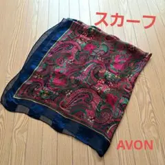 AVON　ペイズリー柄 シルクスカーフ