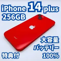 【美品+】iPhone 14 plus 256GB 大容量バッテリー100%