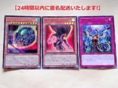 M・HERO ダスク・クロウ ウルトラレア 無限泡影 ほか 合計3枚 遊戯王