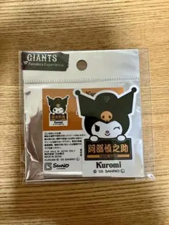読売ジャイアンツ × クロミ 3rdユニホーム シークレット ステッカー
