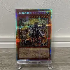 遊戯王　教導の雷霆 フルルドリス プリズマティックシークレット　プリズマ