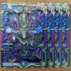 終末縫合王ミカドレオ　4枚