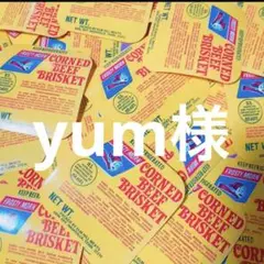 yum様