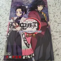 TVアニメ『鬼滅の刃』 公式キャラクターズブック 参ノ巻