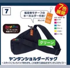 ヤンタンショルダー　青　Aぇ! group 正門良規　未使用 Aぇ! group ヤンタン ショルダーバッグ 青 正門良規 - メルカリ
