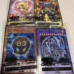 遊戯王セブン限定カード