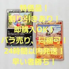 2025年最新】マーイーカ プロモの人気アイテム - メルカリ