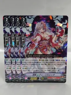 ヴァンガード RRR 忍妖レディ・シルエッタ 4枚セット