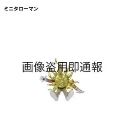 大長編タローマン 万博大爆発 ガチャ フィギュア　ミニタローマン
