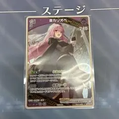 ホロライブカードゲーム　森カリオペ 1stBuzz　プロモ