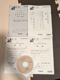 新品未使用❤河合塾 2025年度第2回 全統高2模試セット