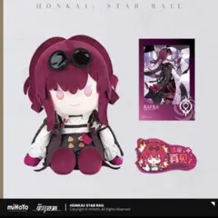 カフカ 崩壊スターレイルおすわりぬいぐるみ POTEPOTTEカードキーホルダー