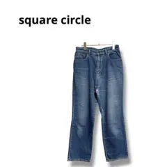 【square circle】デニム　ジーンズ ストレートパンツ　カジュアル
