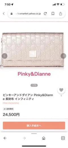 ピンキーアンドダイアン Pinkyu0026Dianne 長財布 インフィニティ
