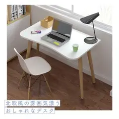 パソコンデスク I字型 省スペース おしゃれ PCデスク オフィスデスク 勉強机