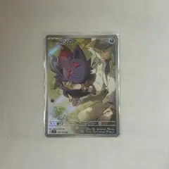 ポケモンカード Nのゾロア
