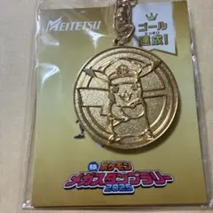 名鉄ポケモンメガスタンプラリー2025 スペシャルメダルキーホルダー　ピカチュウ