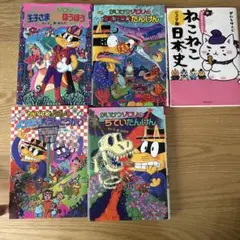 かいけつゾロリ4冊とおまけ
