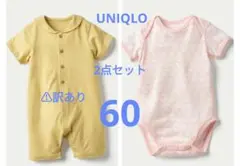 UNIQLO 60サイズ 2点セット