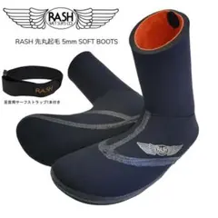 RASH WETSUITS ラッシュウエットスーツ 先丸起毛ソフトブーツ 5mm