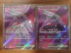 ゲノセクトex 164/086 2枚セット