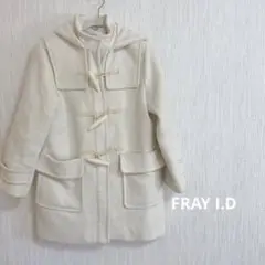 FRAY I.D フレイアイディー ダッフル コート ダッフルコート ホワイト
